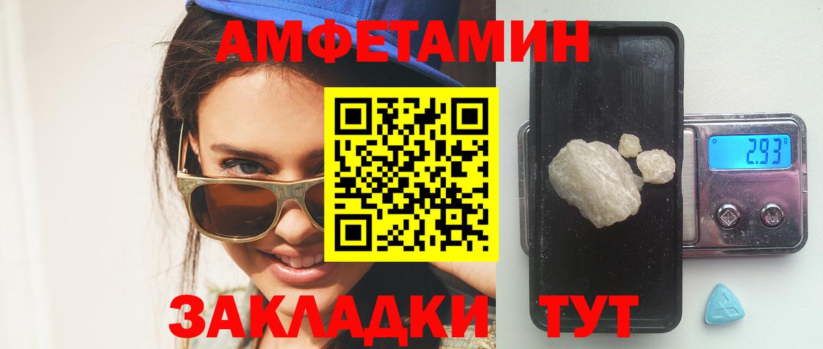 Амфетамин Розовый Орск