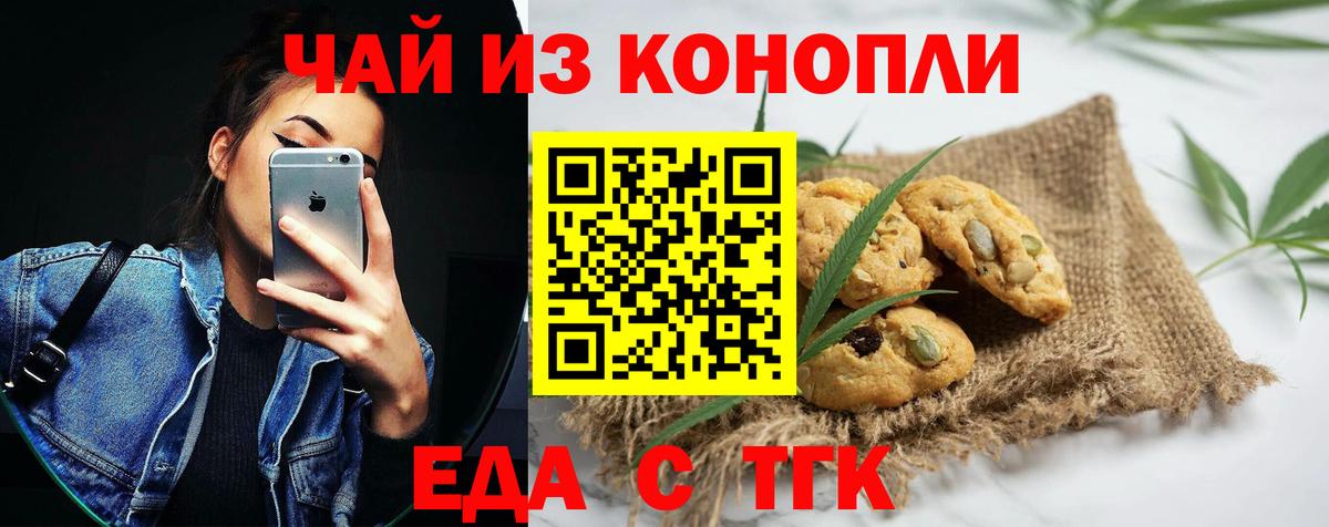 Canna-Cookies марихуана  Вход с VPN  Орск 