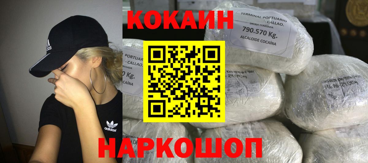 Cocaine  Вход с VPN  Орск  COCAIN Боливия 