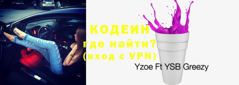 Кодеиновый сироп Lean Purple Drank  гидра как войти  Орск 