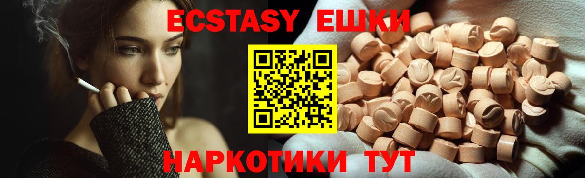Ecstasy Дубай Орск