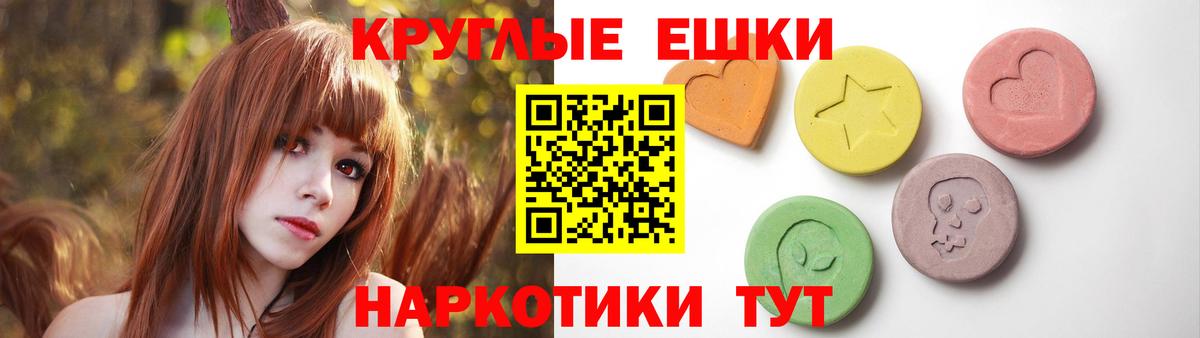 ЭКСТАЗИ  площадка официальный сайт  Вход с VPN  ЭКСТАЗИ mix  Орск  Экстази MDMA 