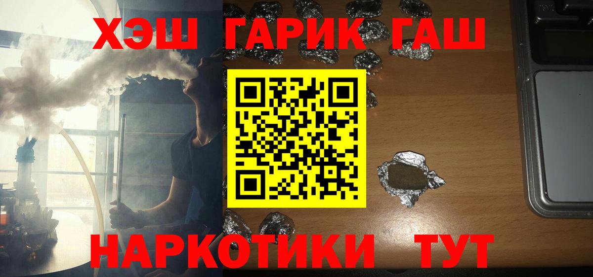Орск  ГАШИШ VHQ  цена   Вход с VPN  ГАШ Premium 