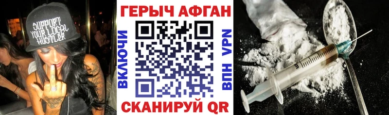 ГЕРОИН Heroin  Орск 