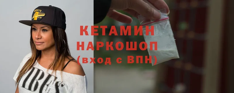 КЕТАМИН ketamine  сайты даркнета формула  Орск  OMG  