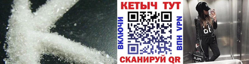 КЕТАМИН VHQ  Орск 