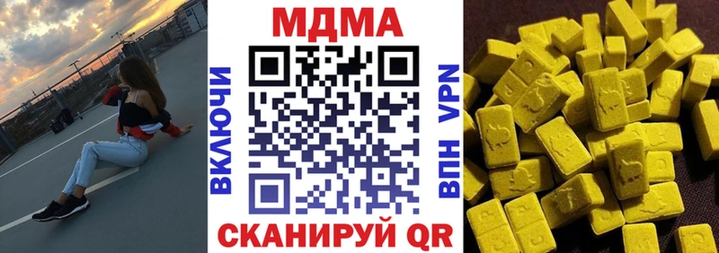 продажа наркотиков  Орск  МЕГА как войти  МДМА VHQ 