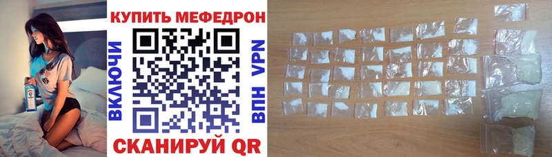 мега ТОР  Орск  МЯУ-МЯУ 4 MMC 