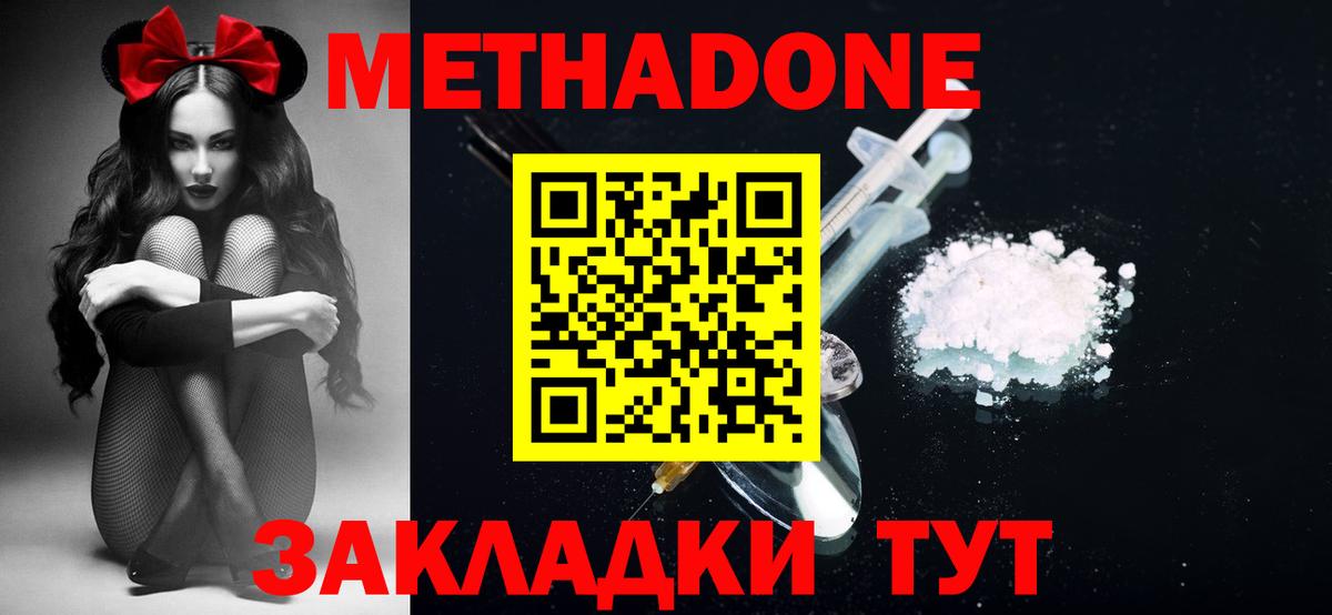 Орск  Метадон methadone  МЕТАДОН methadone  Вход с VPN 