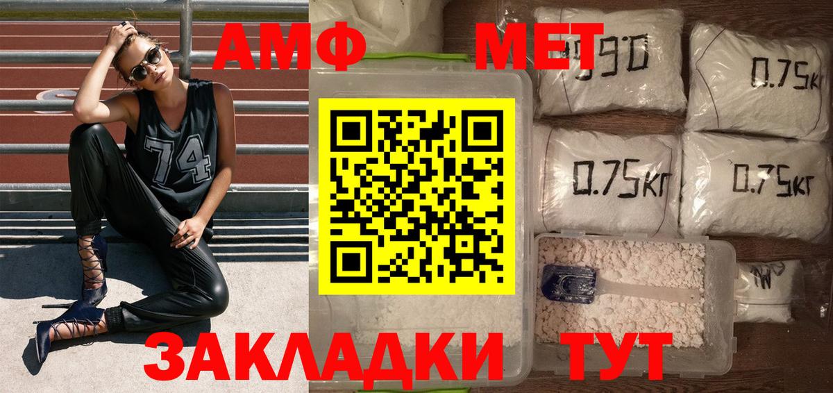 Метамфетамин винт Орск