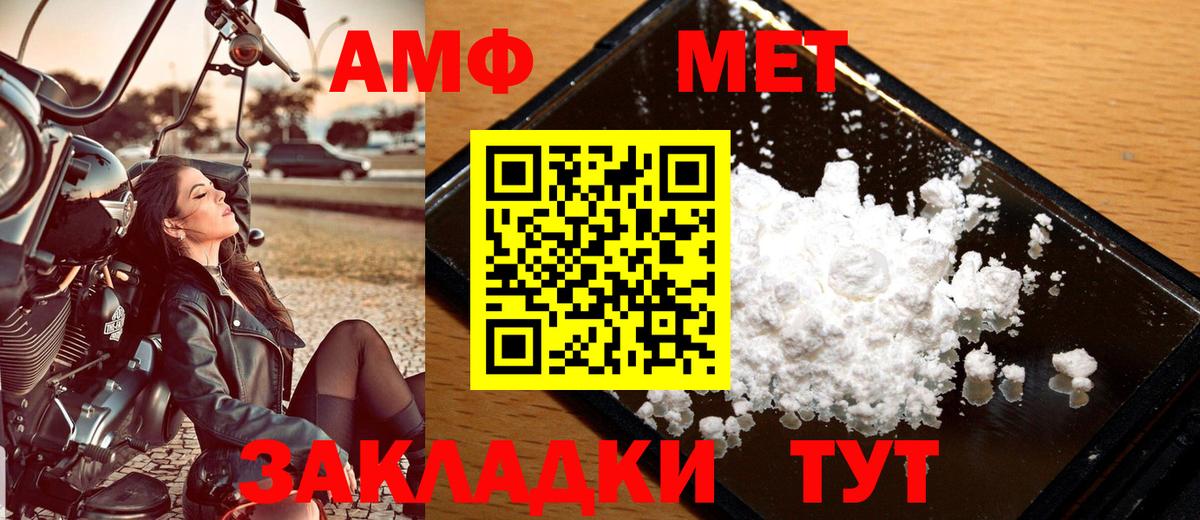 Орск  Метамфетамин пудра  Вход с VPN 