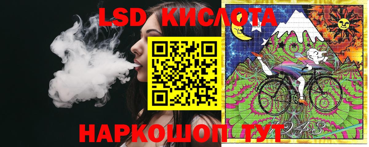 Марки 25I-NBOMe 1,5мг Орск