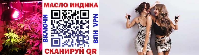 ТГК гашишное масло  OMG tor  Орск 