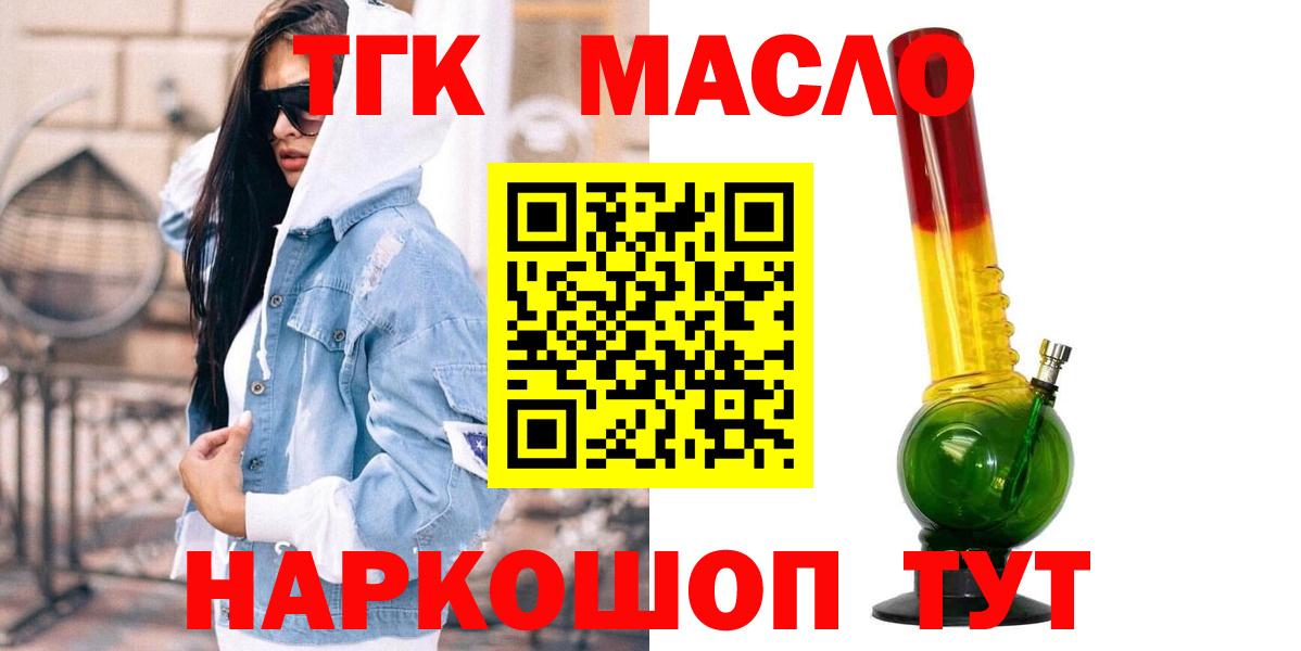 Орск  Дистиллят ТГК Wax  Вход с VPN 