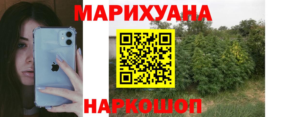 Канабис MAZAR Орск