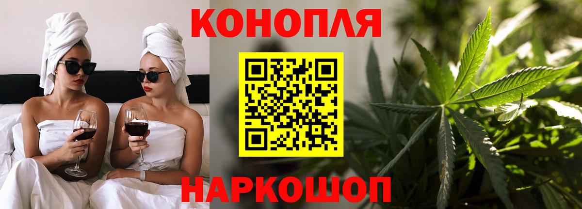 Бошки Шишки гибрид  Конопля марихуана  Вход с VPN  Орск 